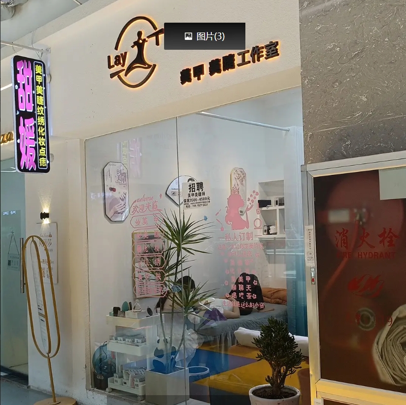 (转让)旺铺转让主要经营美甲