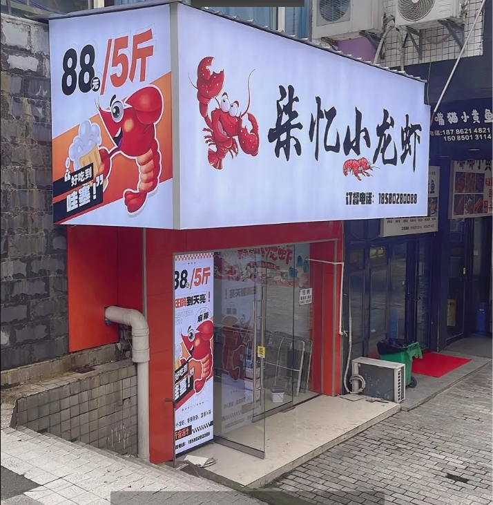 (转让)南白中心位置十字街门面转让(适合餐饮)