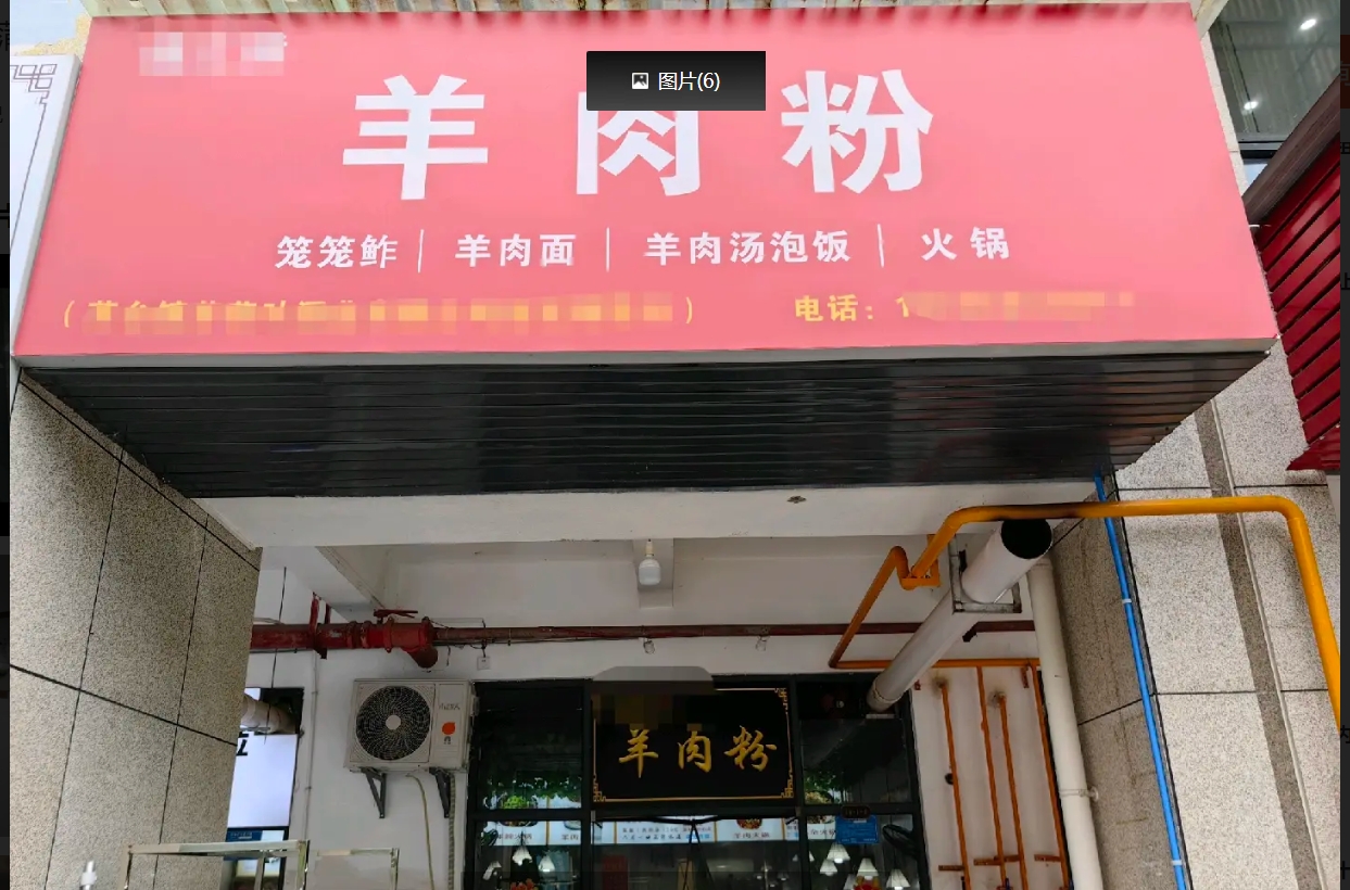 (转让)幸福家园旺铺转让或合作经营