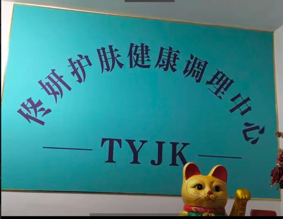 (转让)家庭有事，位置美容养生馆转让