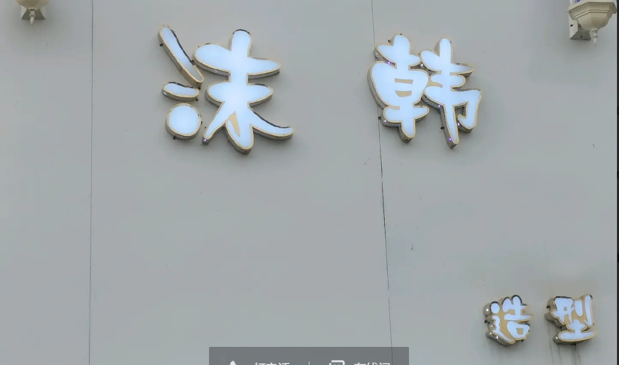 (转让)清华中学旁边，人流量大，酒楼楼下，商业街，