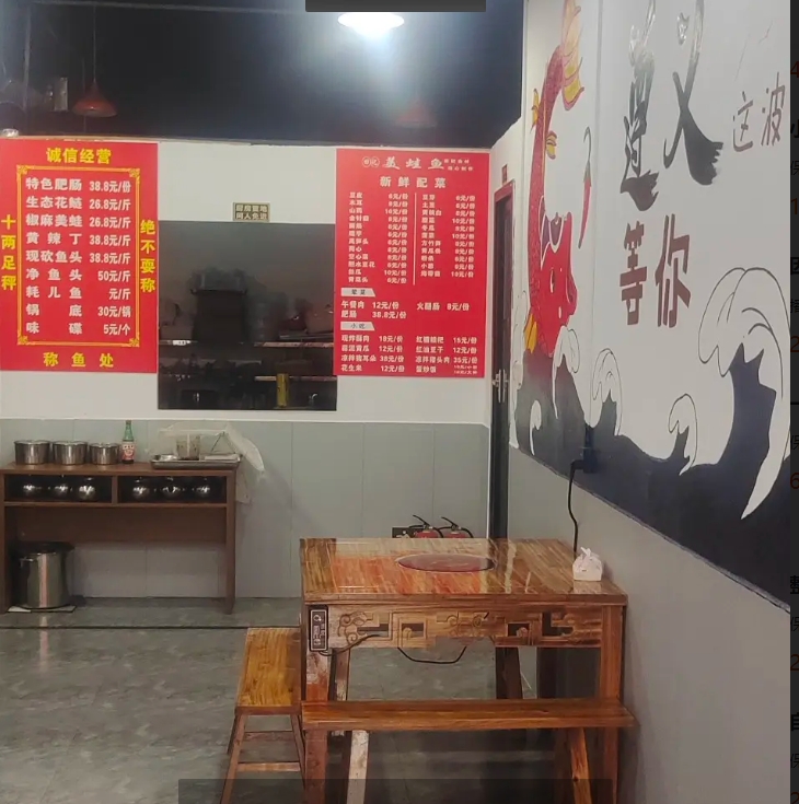 (转让)带技术设备转让美蛙鱼头火锅