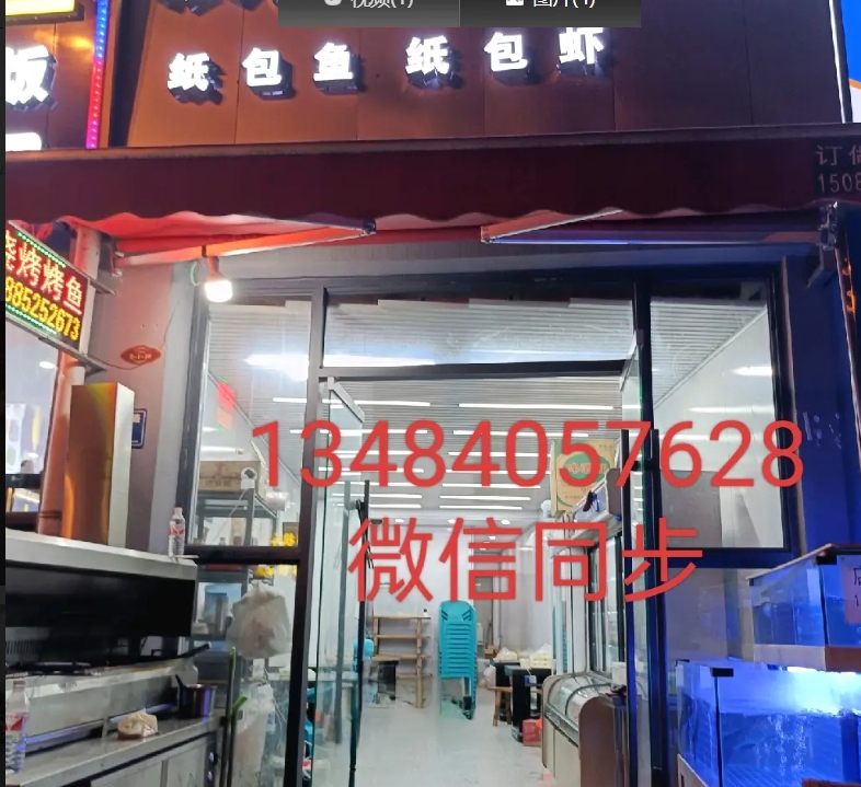 罗家坝餐馆整体转让