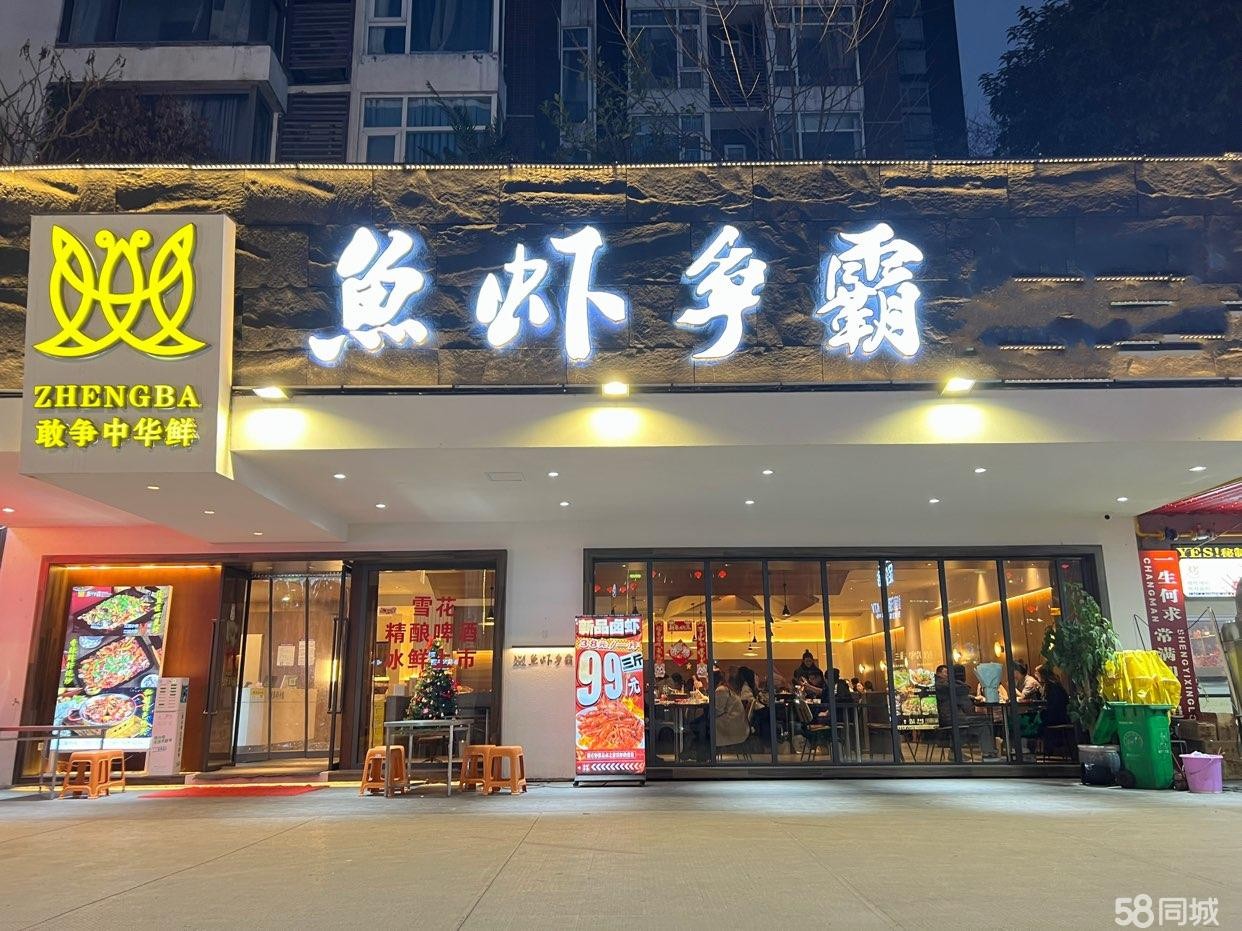 (转让)苏州路旺铺品牌带技术转让 诚心面谈