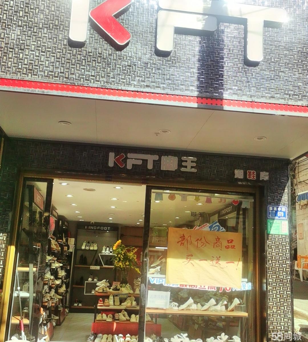 (转让)临街门面，位置好，在一转盘到解放广场广场