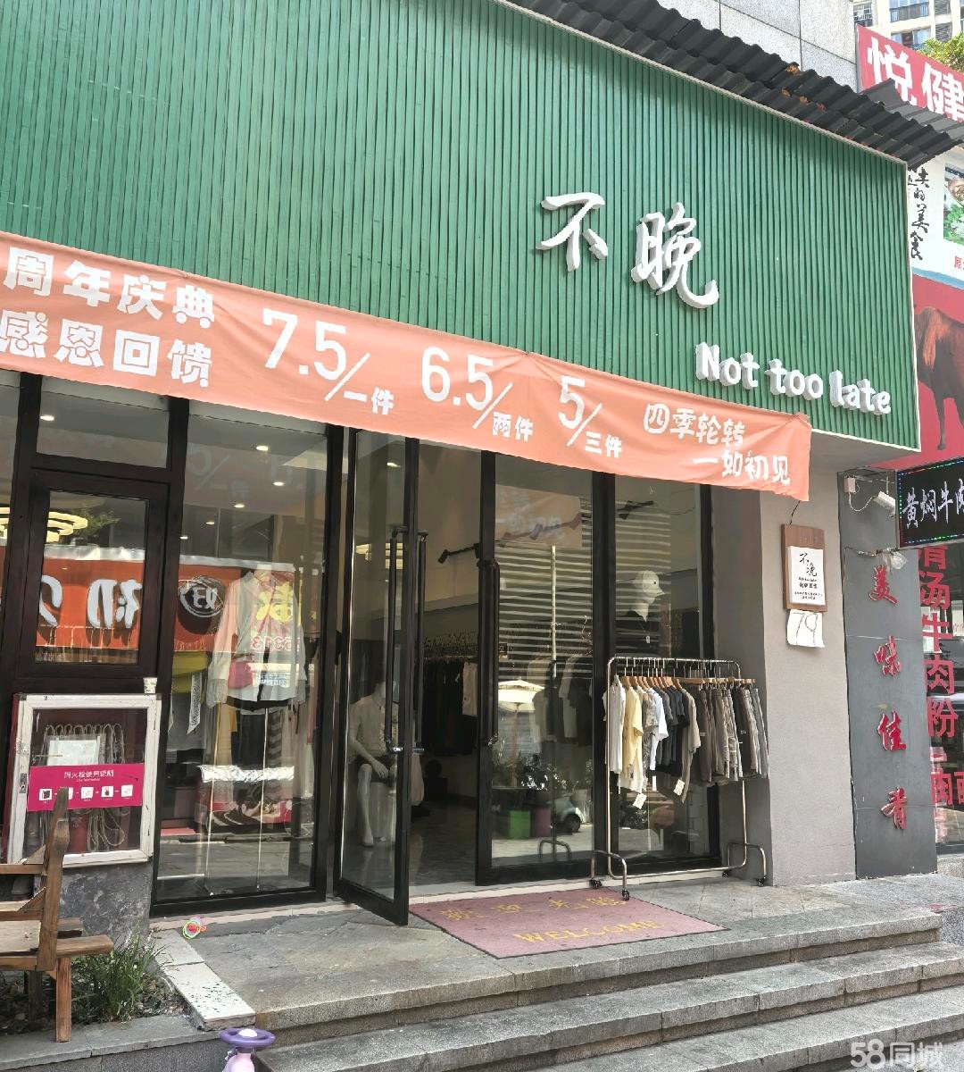 (转让)旺铺装让，新装修，新货已经上新。