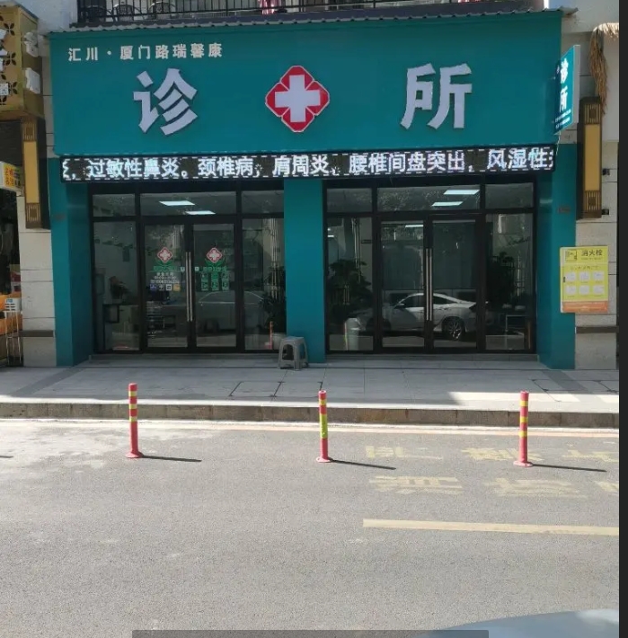 (转让)该生意属于医疗机构，诊所