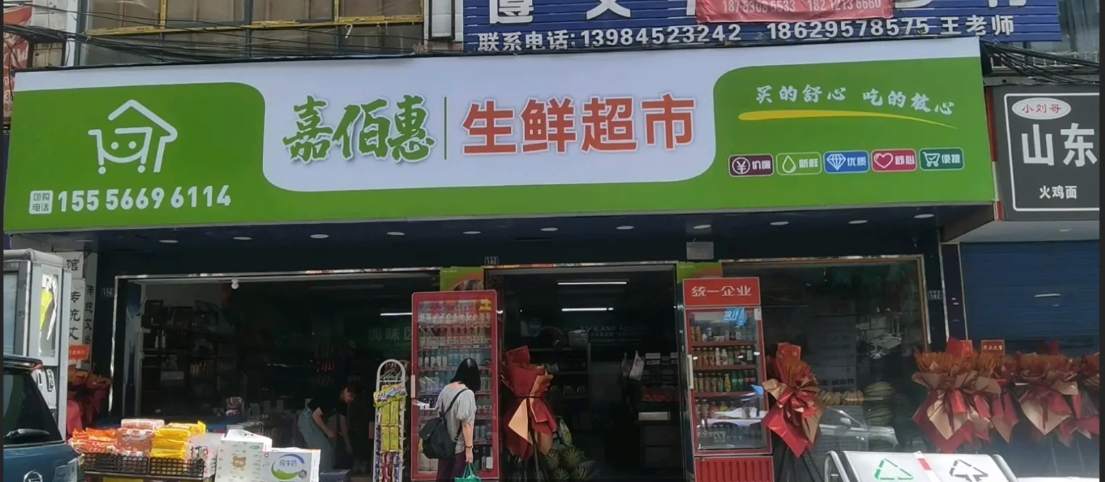 (转让)超市周边有菜鸟驿站有学校小区800米有医院