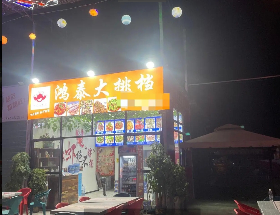 (转让)遵义市保利酷嗨游乐园停车场出入口保利之夜美食街1号门面