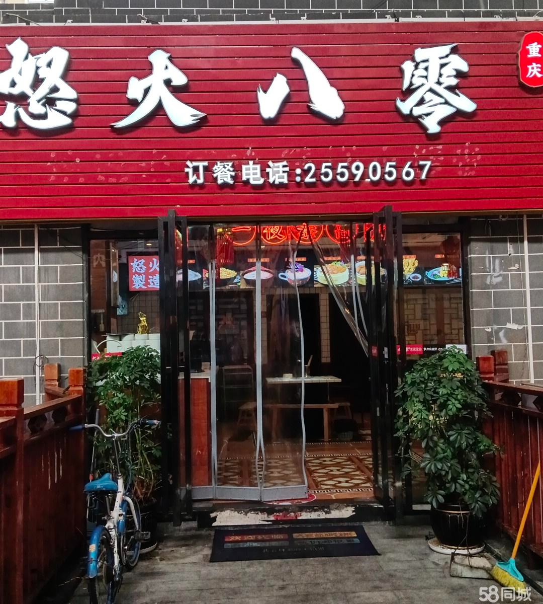 (转让)林达美食街二楼怒火八零火锅店带品牌转让