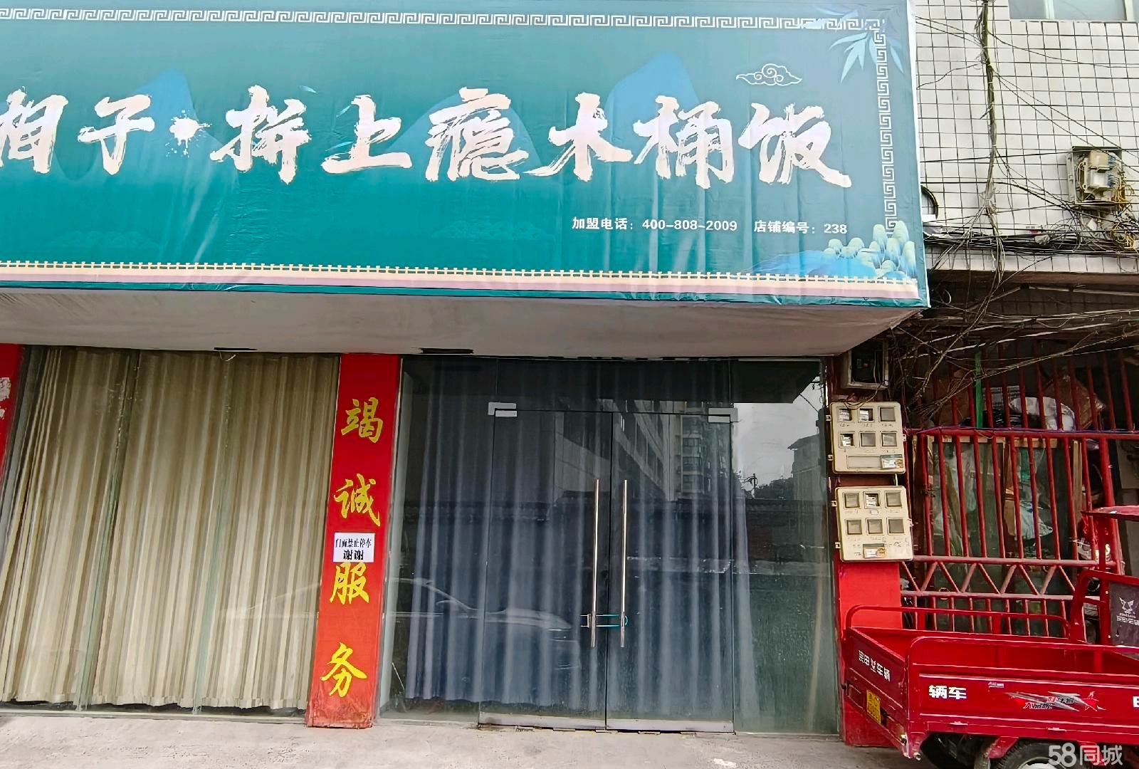 (转让)中外卖店铺转让，接于就可营业