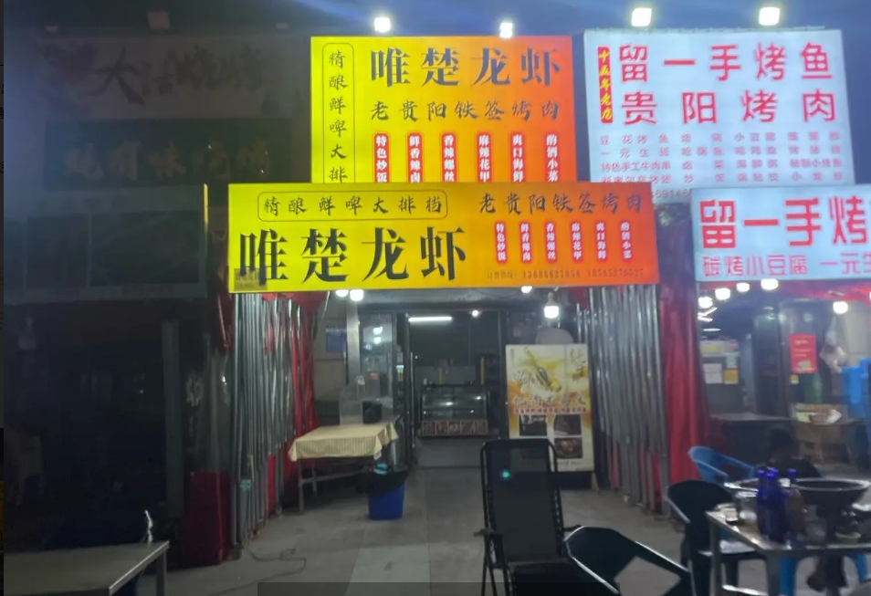 (转让)遵义吾悦华府唯楚龙虾.本身有超6年的稳定客源