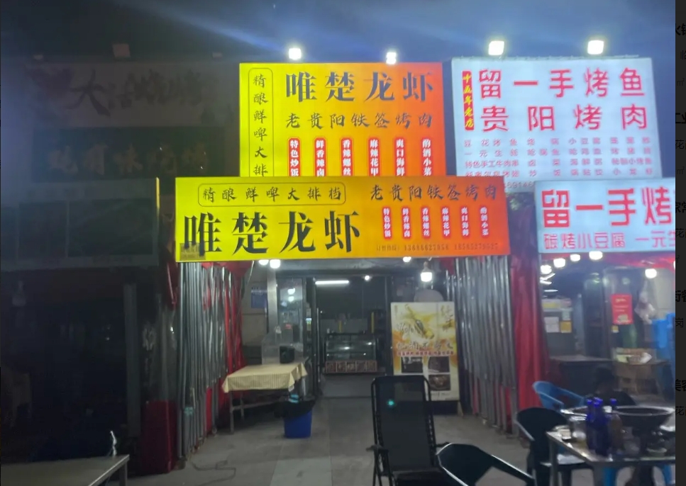 (转让)遵义吾悦华府唯楚龙虾.本身有超6年的稳定客源