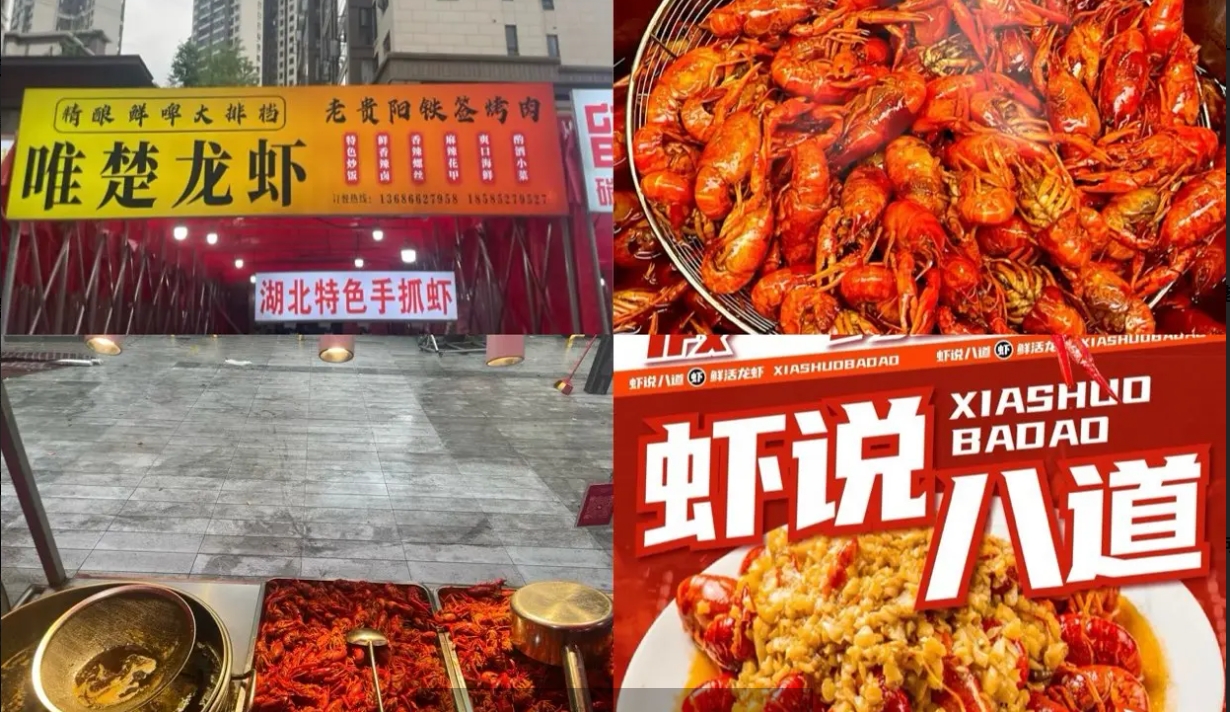 (转让)遵义吾悦华府唯楚龙虾.本身有超6年的稳定客源