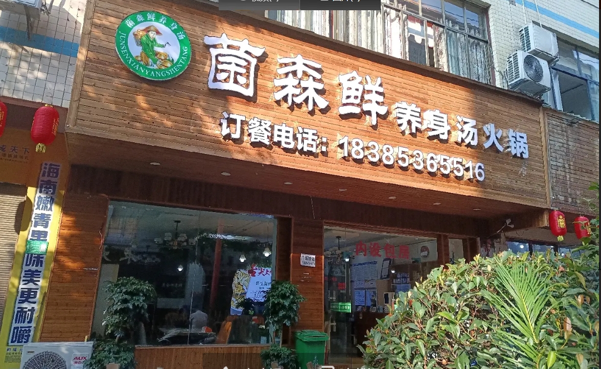 (转让)做餐饮的好去向，周边人流量大，客源稳定