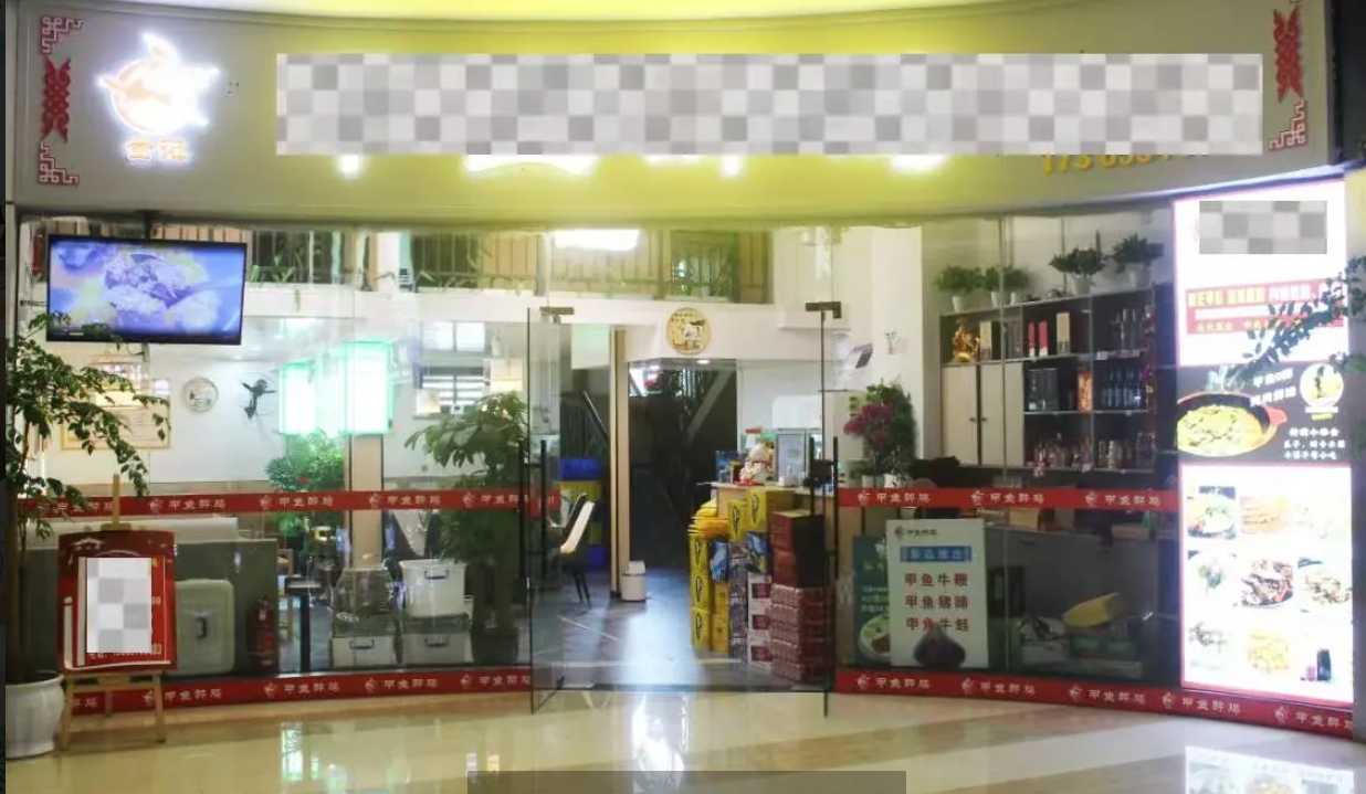 (转让)昆明路商圈火锅店急转