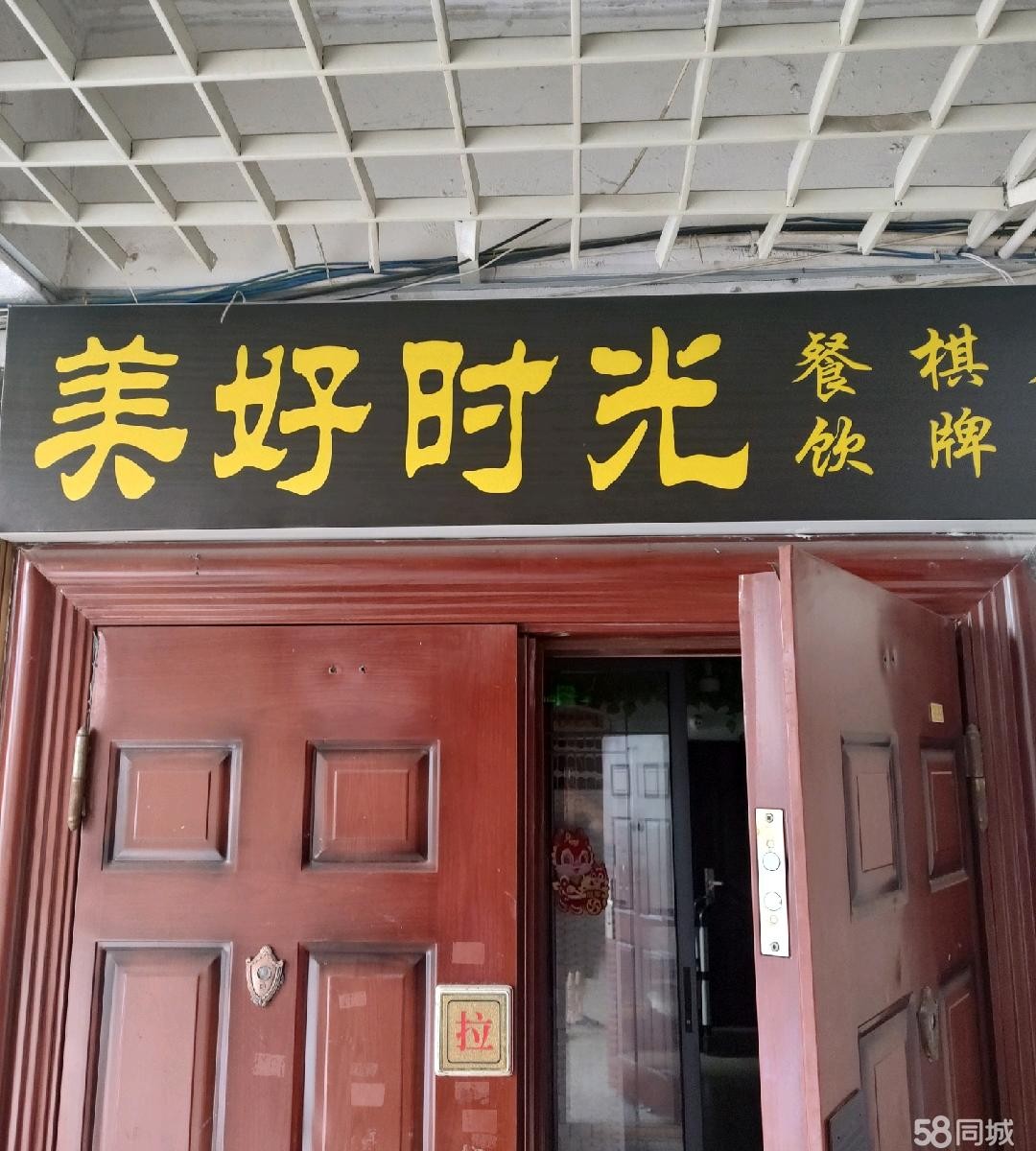 (转让)大厅百余平，包五间,设备全,整转或租