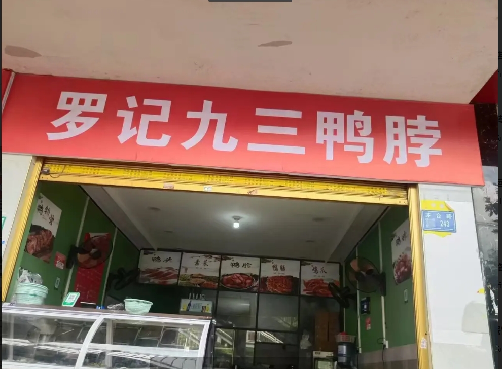 (转让)离学校近，初中和小学，客源稳定，