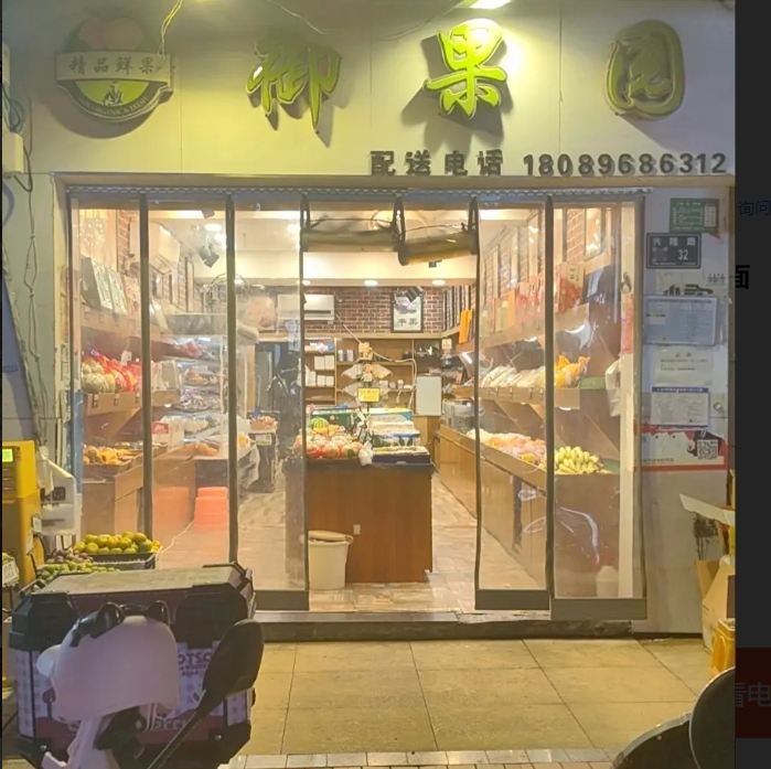 (转让)本店经营水果零食类，客流量大，位置优。诚心者联系
