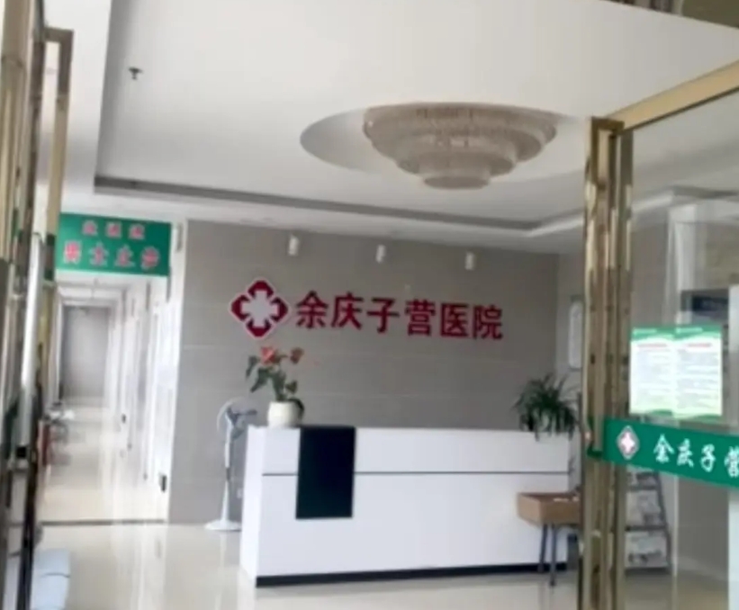 (转让)余庆3000㎡综合医院转让或合作，医保齐全!
