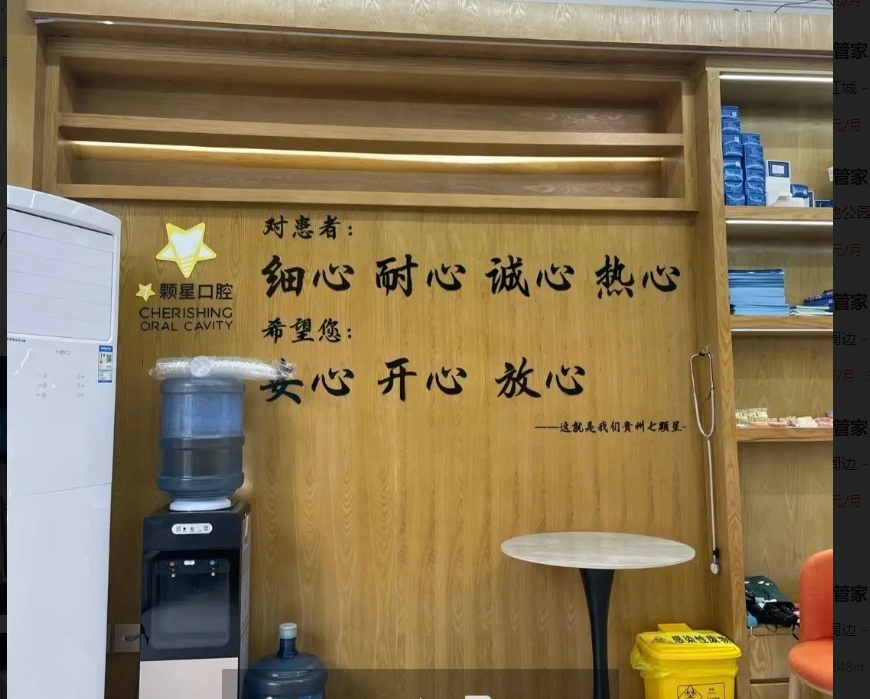 (转让)口腔门面出租，口腔器械配套齐全