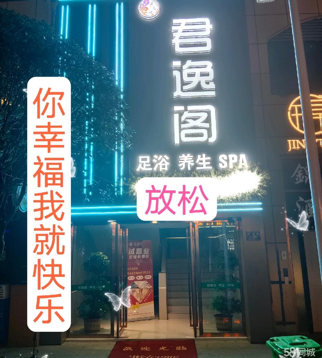 (转让)整体转让目前正在营业接手即可营业