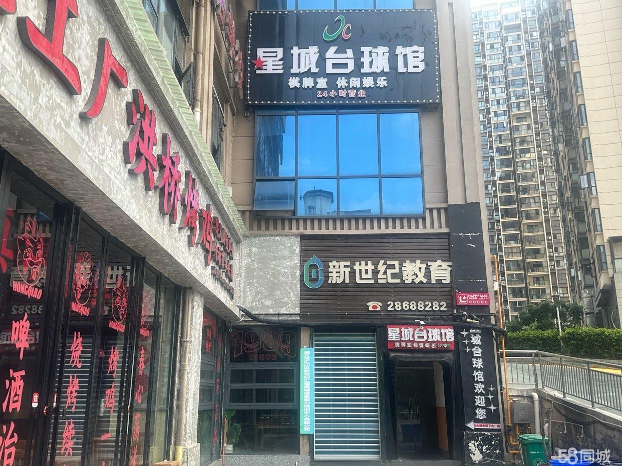 (转让)星城台球馆,休闲娱乐、健身。
