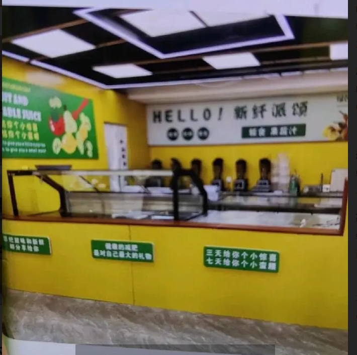 (转让)因个人原因，现将新纤派颂轻食果蔬汁店旺铺转让，接手可经营，