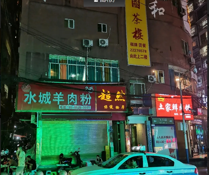 (转让)足疗养生店营业中客流稳定