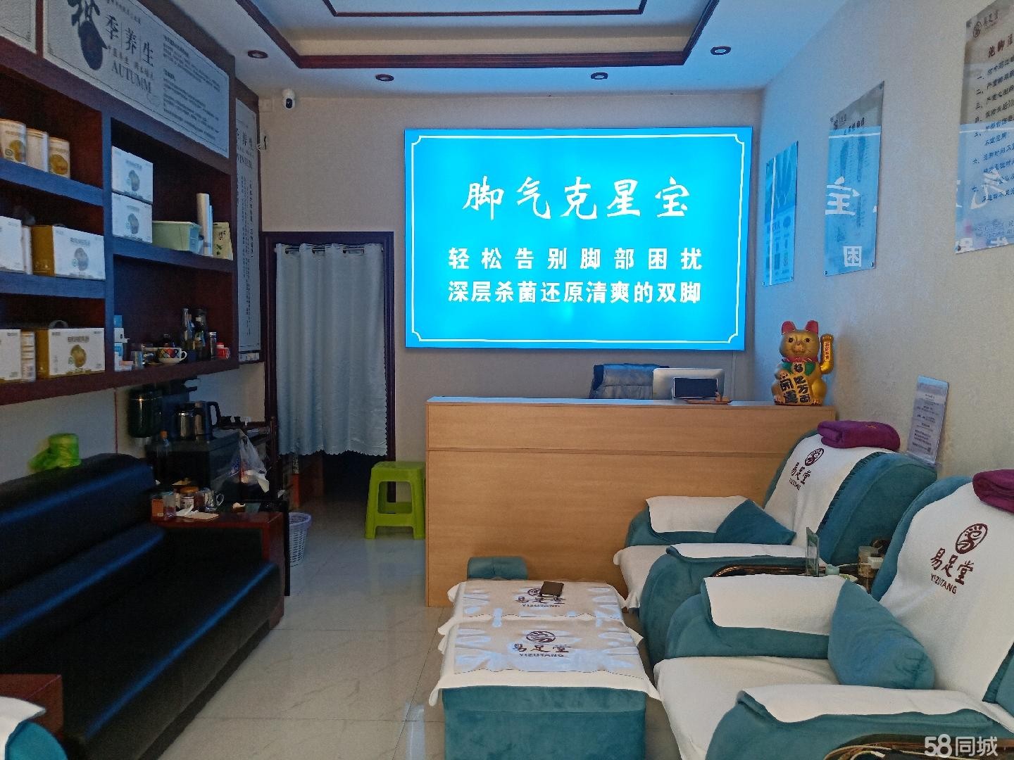 (转让)中修脚店转让，因公司的“脚气克星宝”要运营全国市场