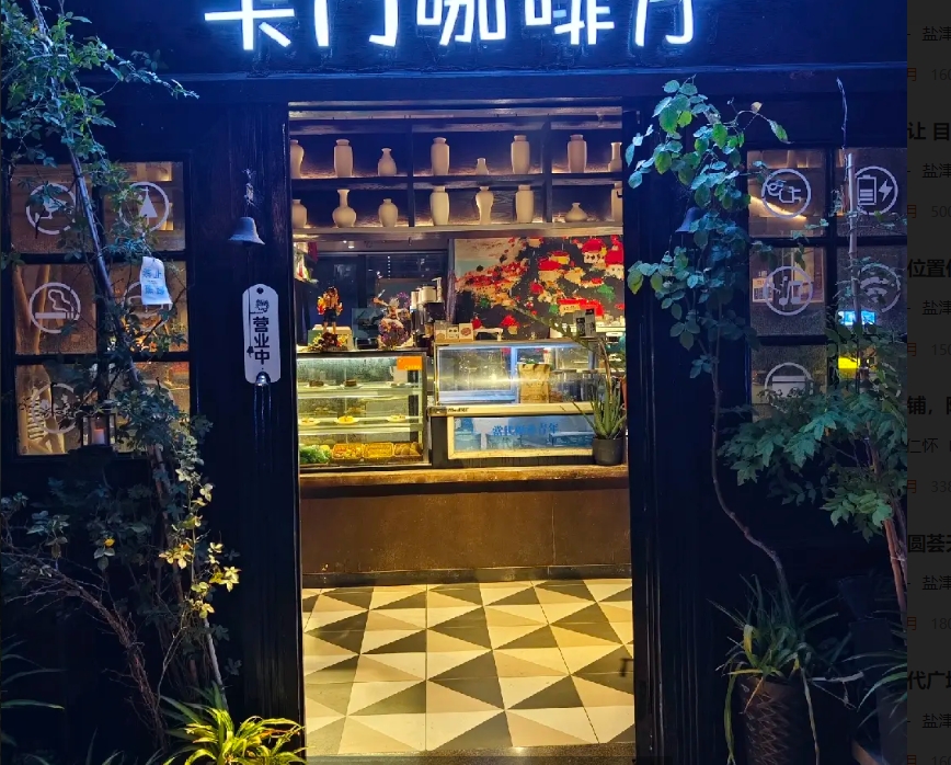 (转让)卡门咖啡厅转让，客源稳定，位于方圆荟广场，接手即可经营。