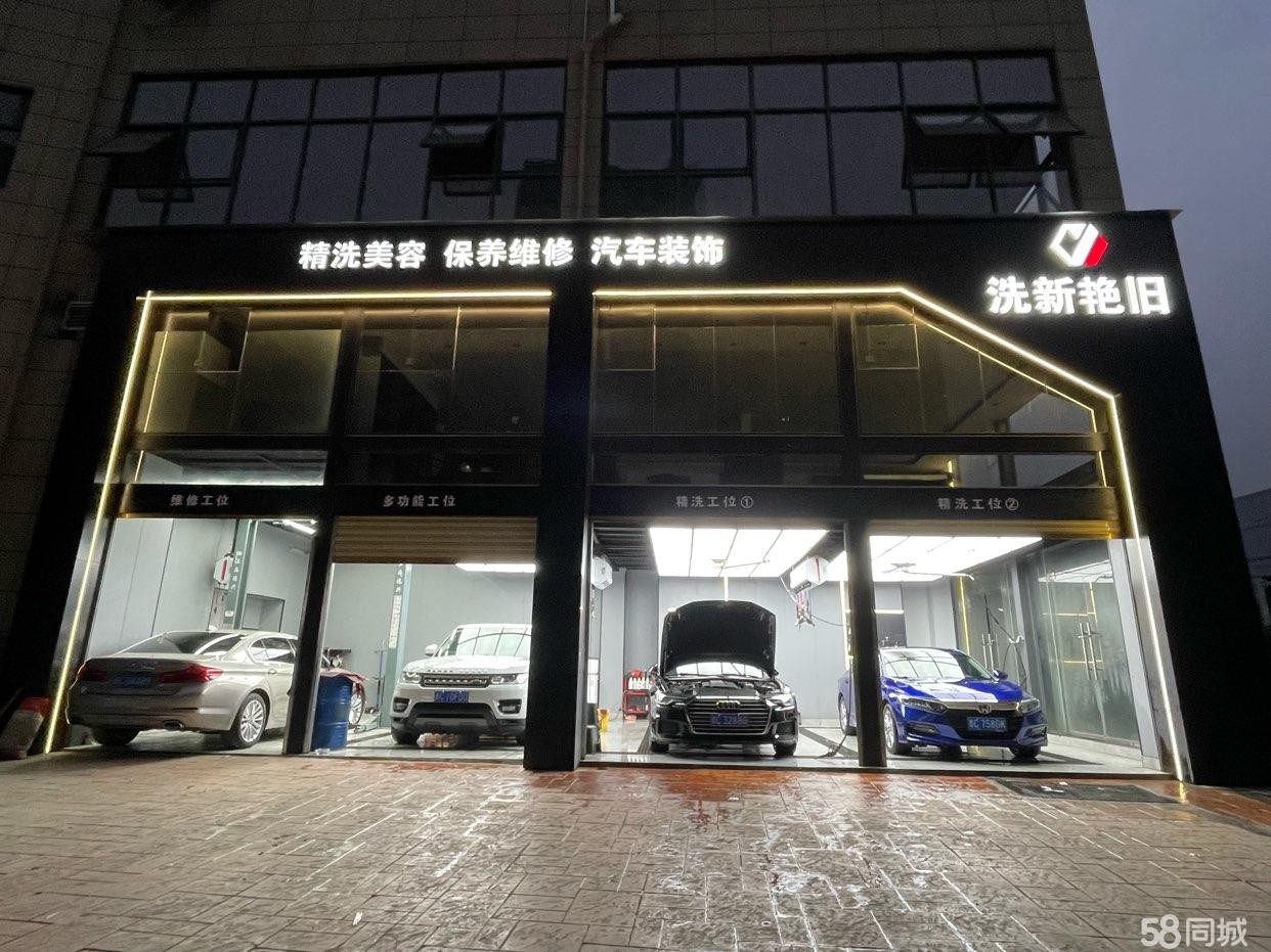(转让)汽车保养、美容店转让