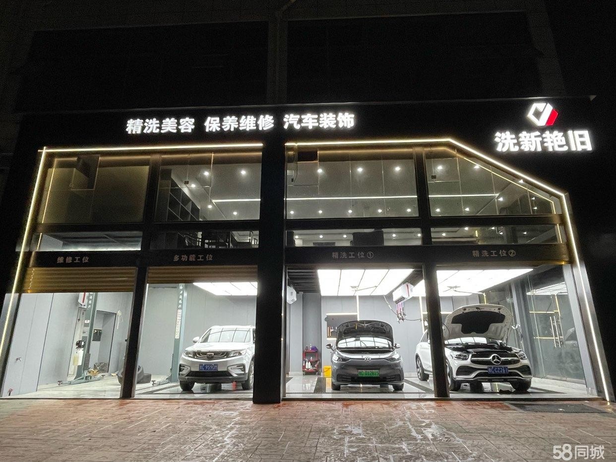 (转让)汽车保养、美容店转让