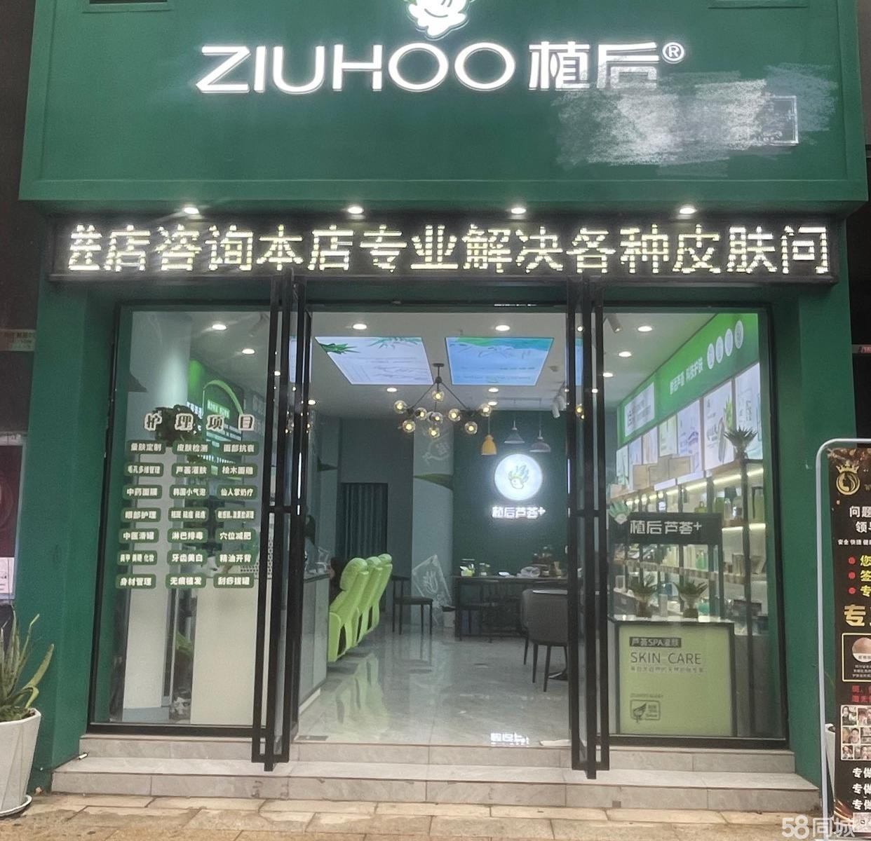 (转让)、客源稳定、接收可经营