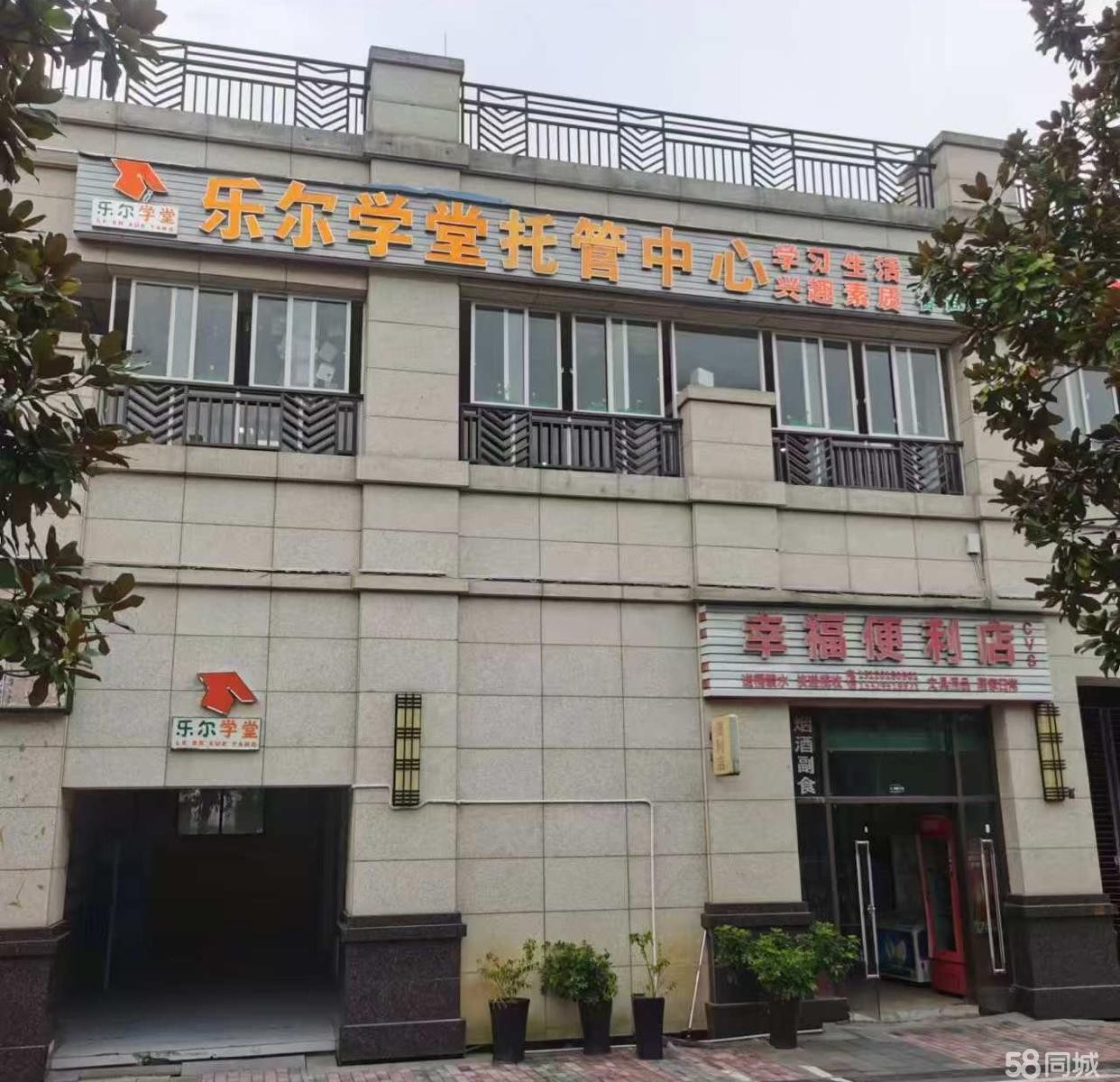 (转让)新蒲幸福城中托管中心转让