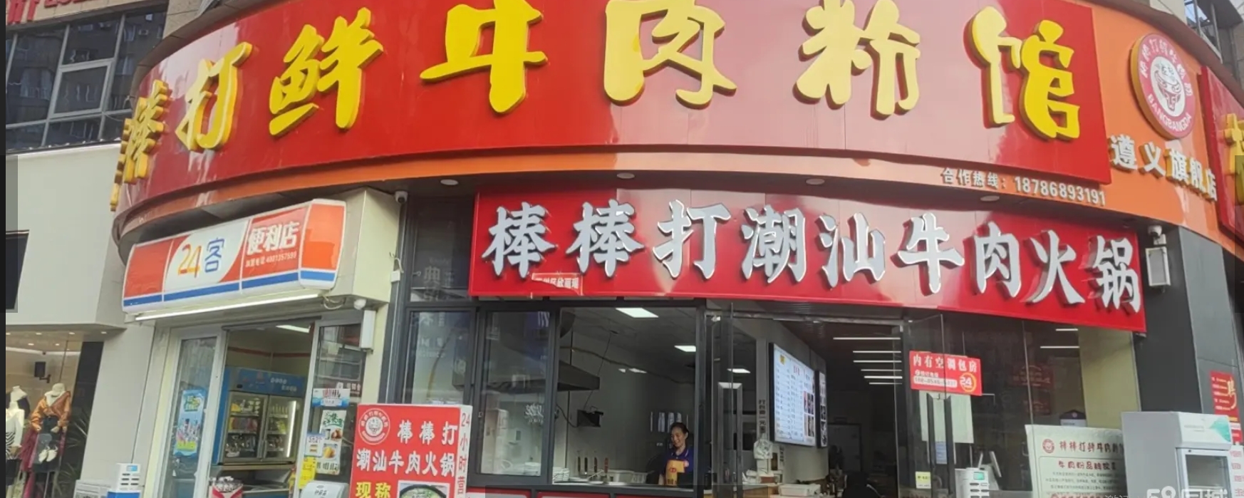 (转让) 昆明路低价转让，自带流量，位置非常好，技术一起交，有兴趣联系