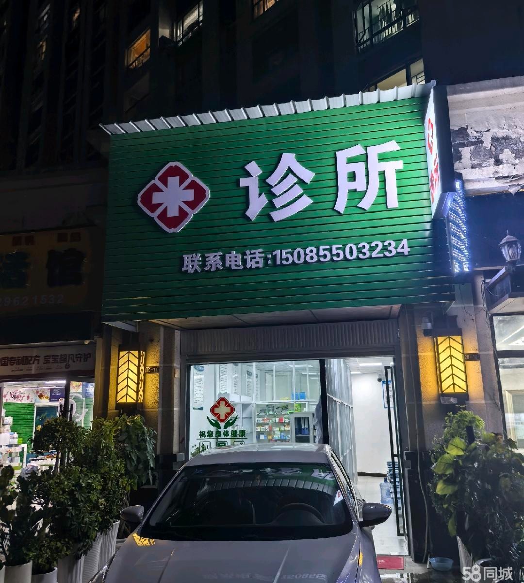 (转让)新浦蔷薇国际3号门诊所整体转让