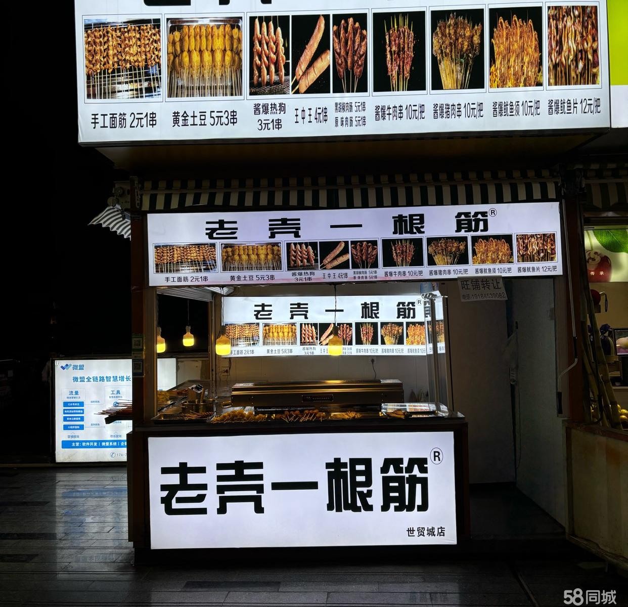 (转让)老壳一根筋店铺转让，楼梯口出入口，80%的人都会经过