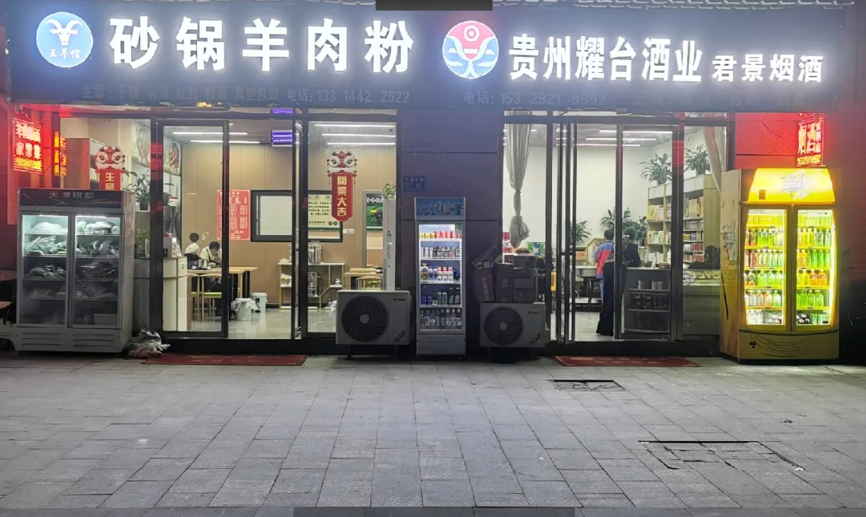 仁怀临街小区门口早餐店转让