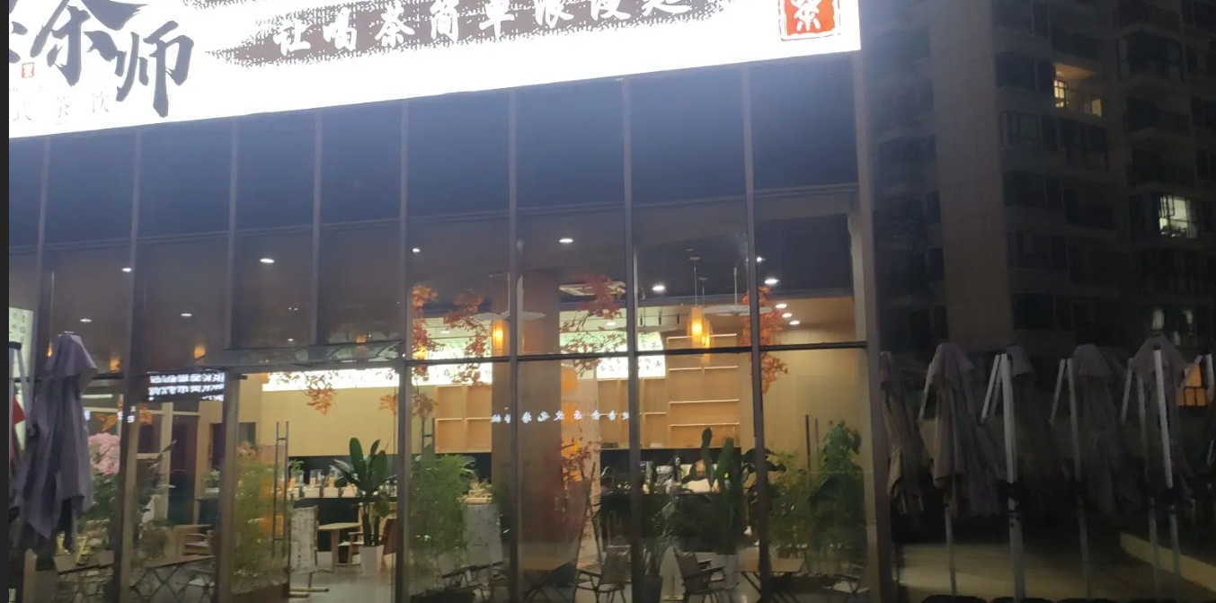 (转让)林达玻璃高空房