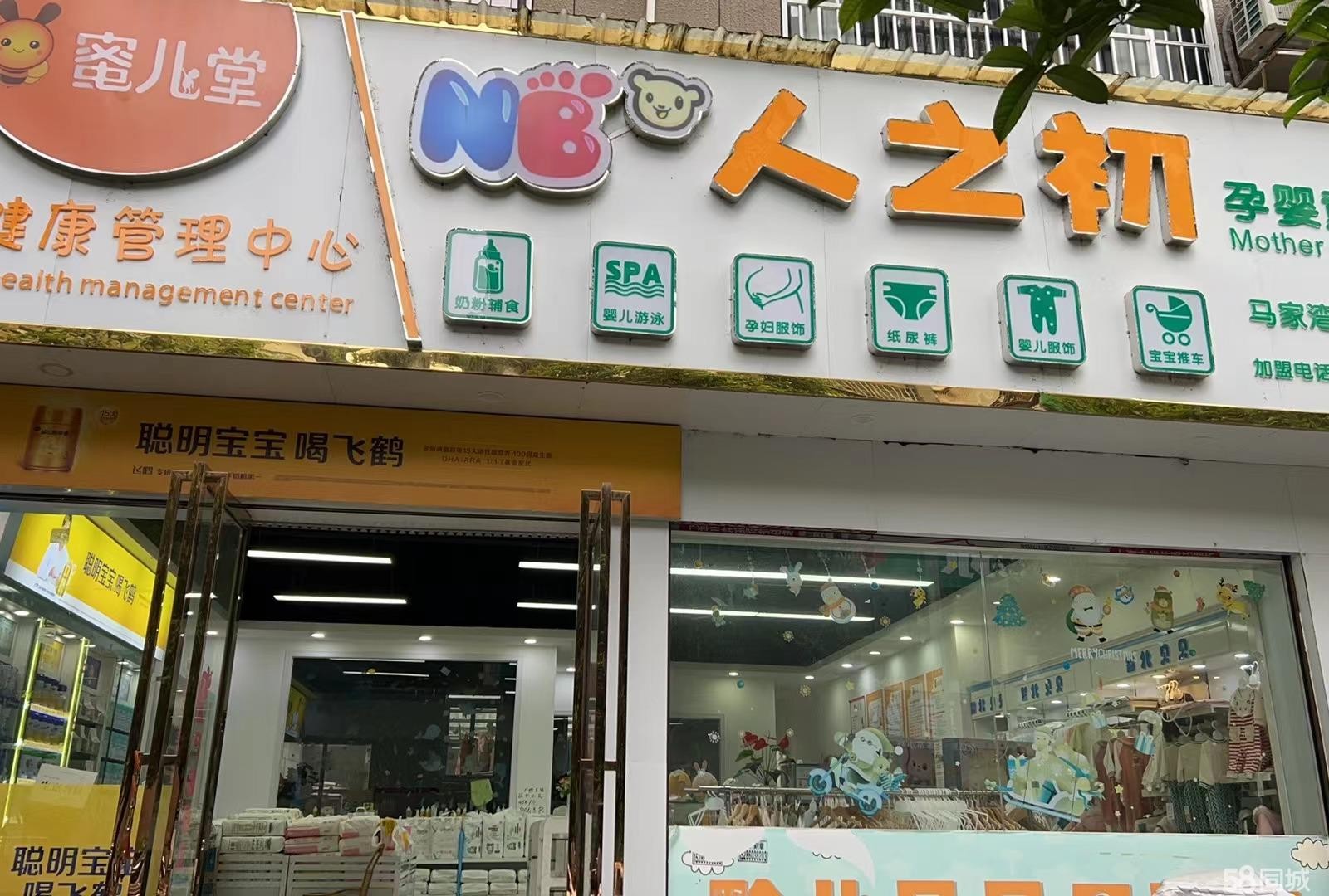(转让)母婴店转让,客源稳定,接手可经营