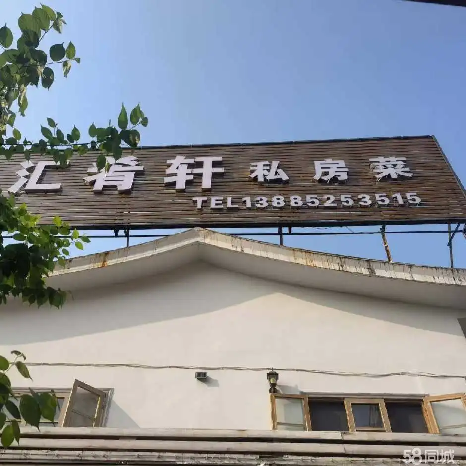 (转让)河景小院，因老板另有发展忍痛制爱，