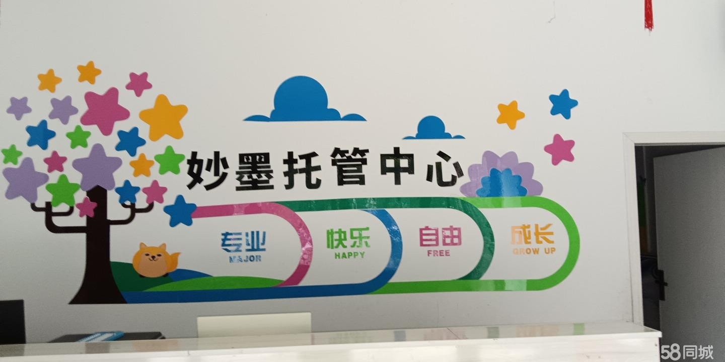 (转让)学校门口托管班带生源转让