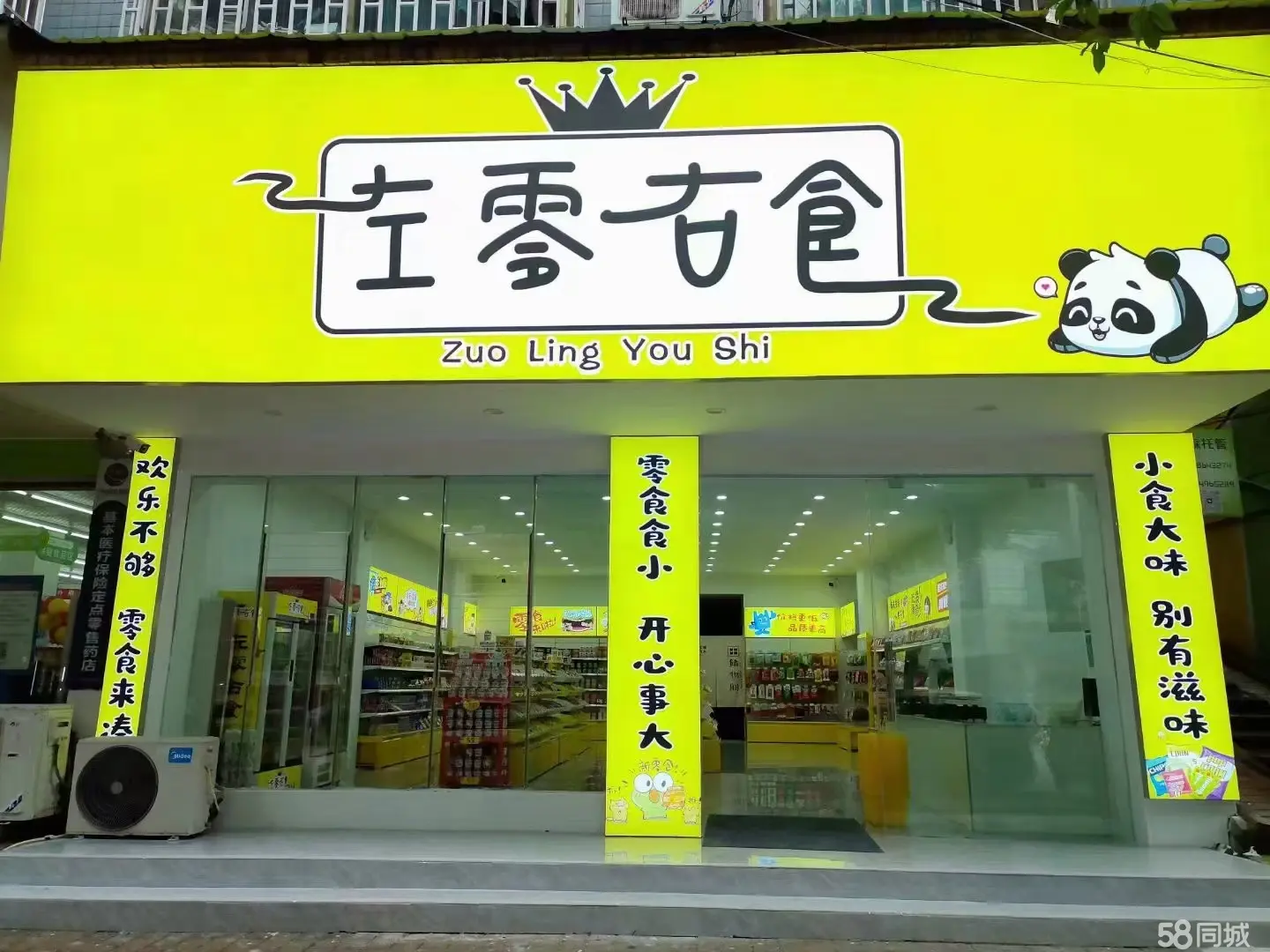 (转让)董公寺左零右食小学幼儿园旁边