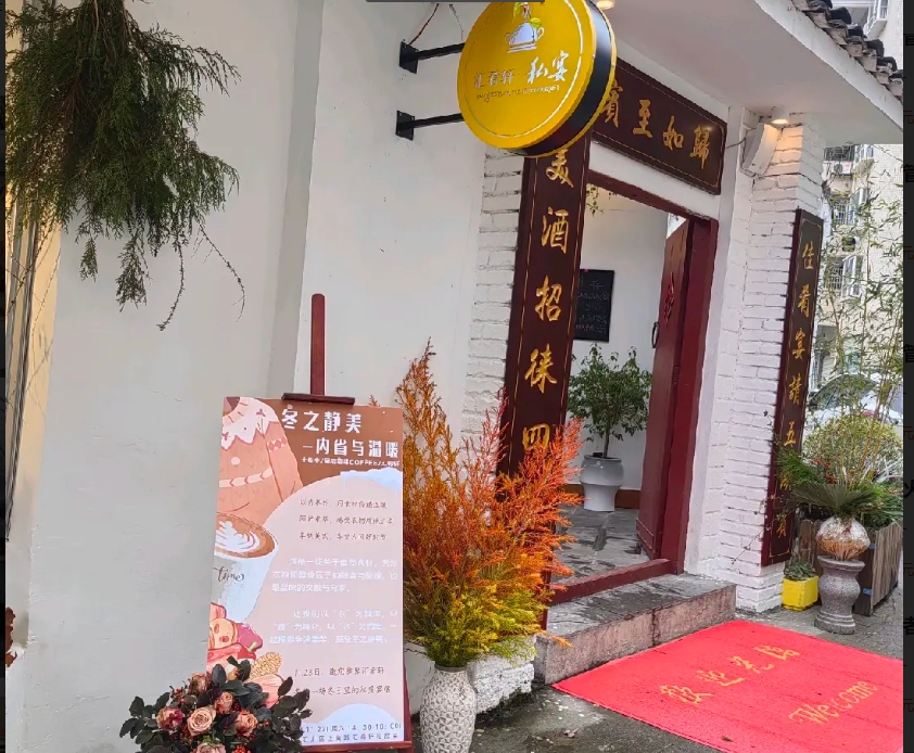 (转让)河景小院，因老板另有发展忍痛割爱。