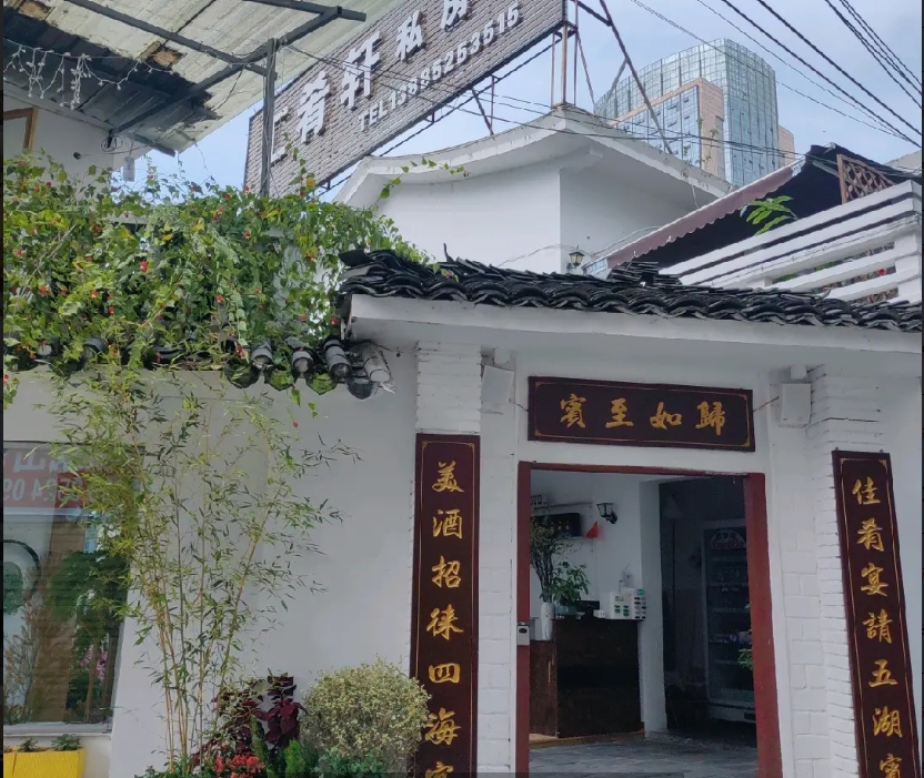 (转让)河景小院，因老板另有发展忍痛割爱。