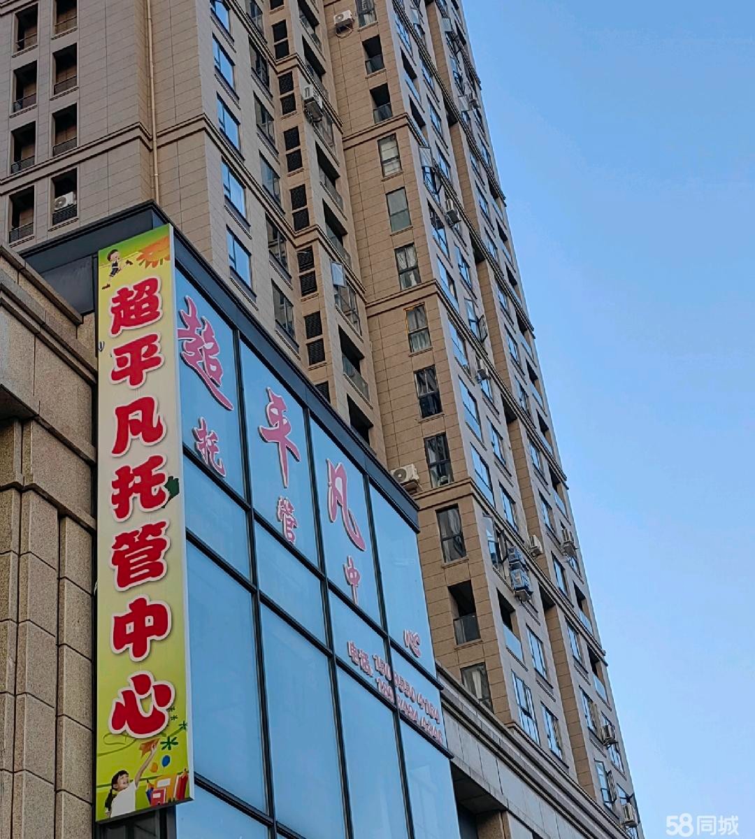 (转让)转让汇川十一小学托管中心