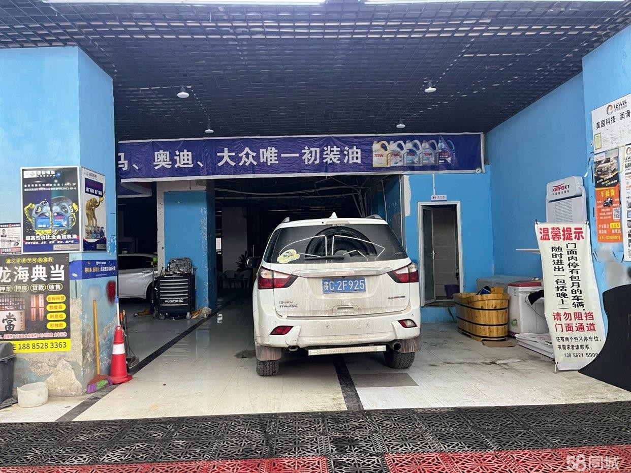 (转让)汽修汽美店诚邀合作经营,无房租压力
