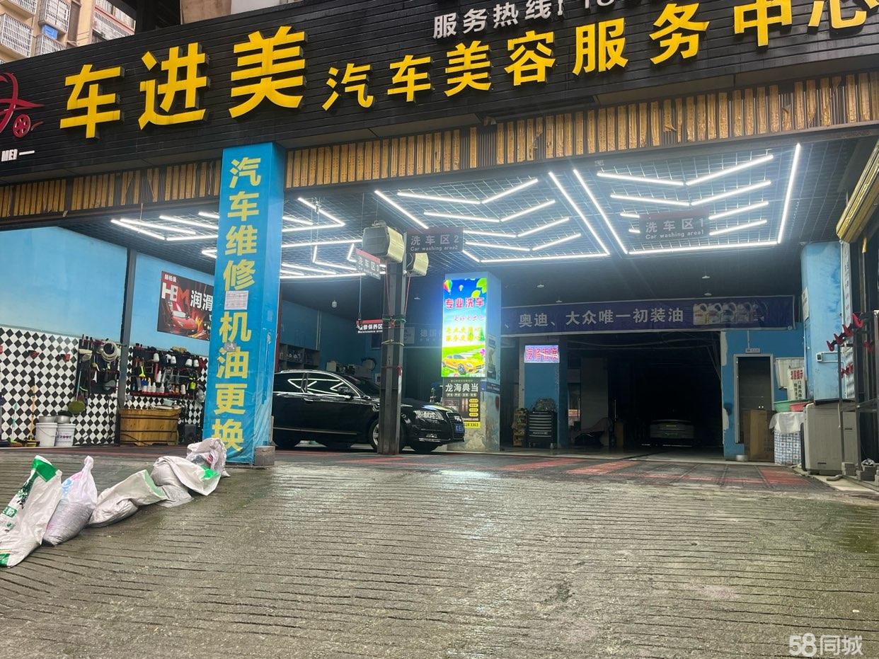 (转让)汽修汽美店诚邀合作经营,无房租压力