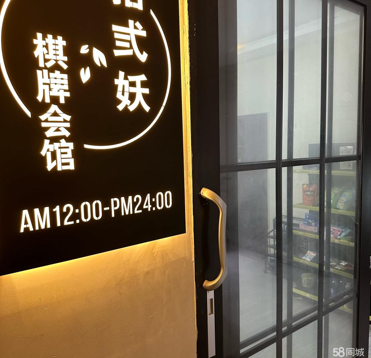 (转让)棋牌室转让,个人想换个其他事做,接手即可经营